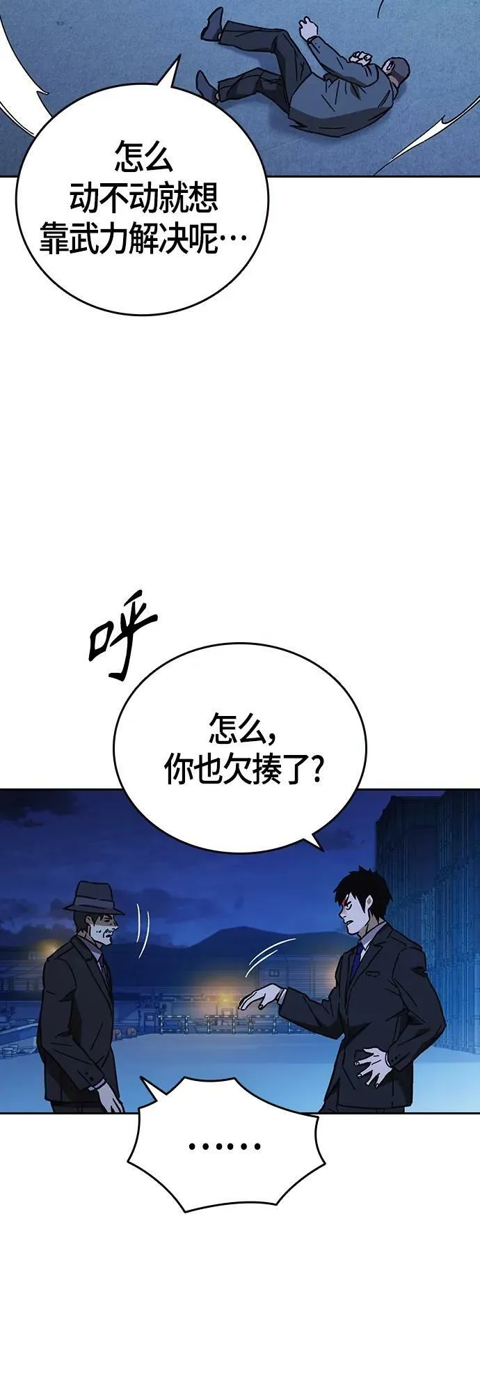第2季 第95话 第32页