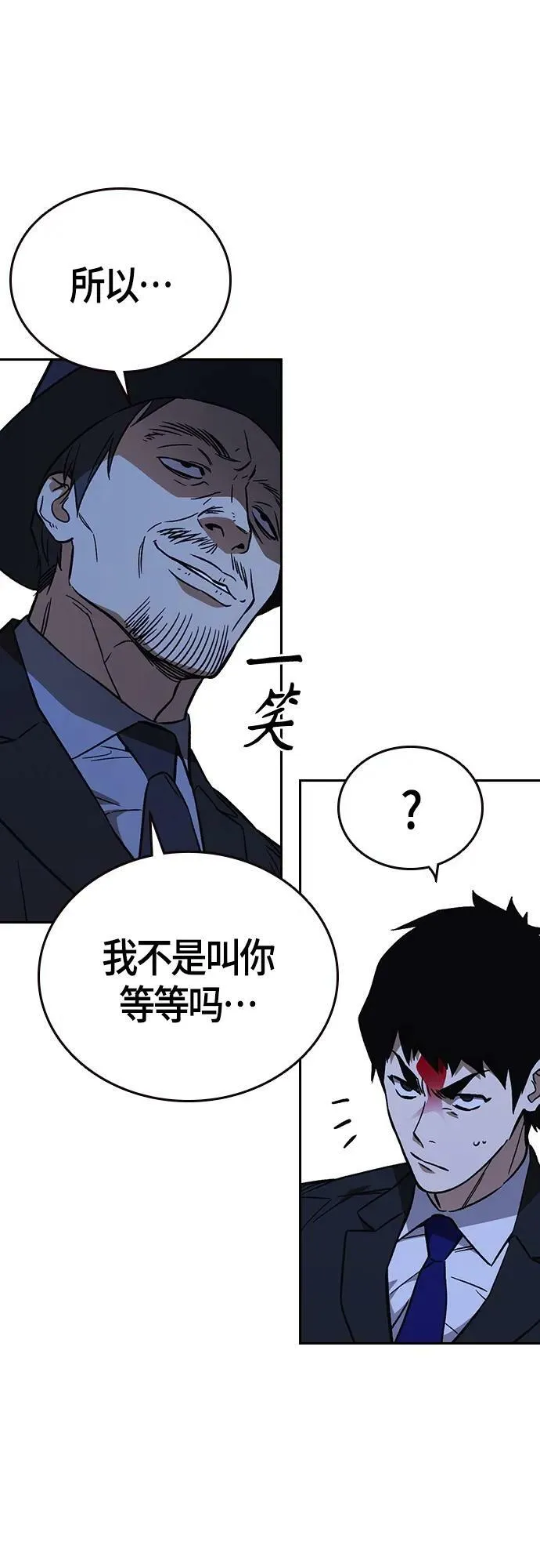第2季 第95话 第33页