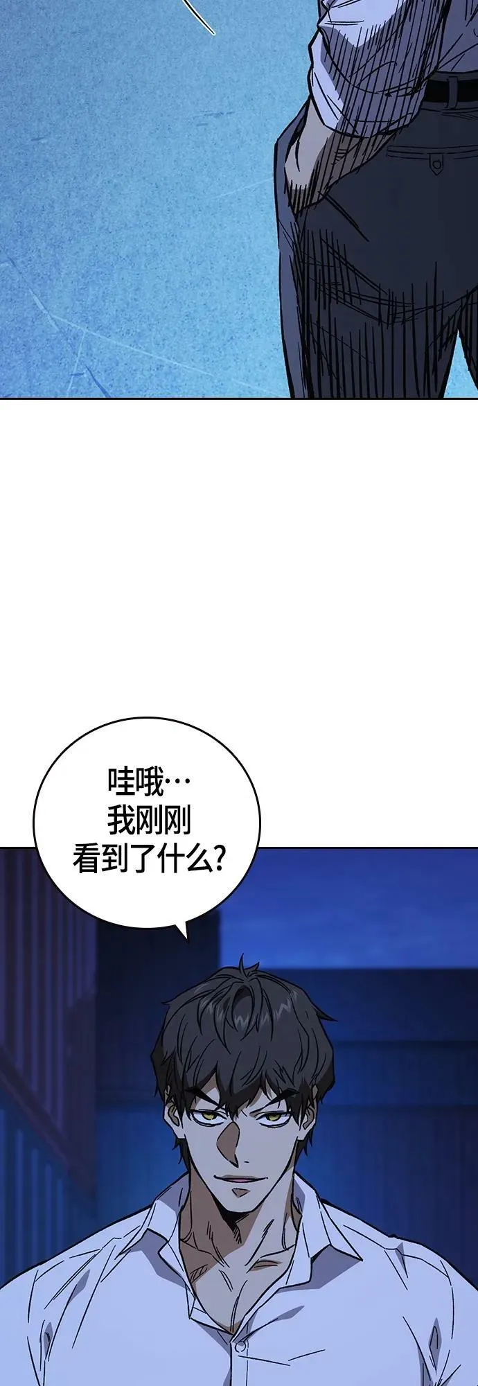 第2季 第95话 第35页