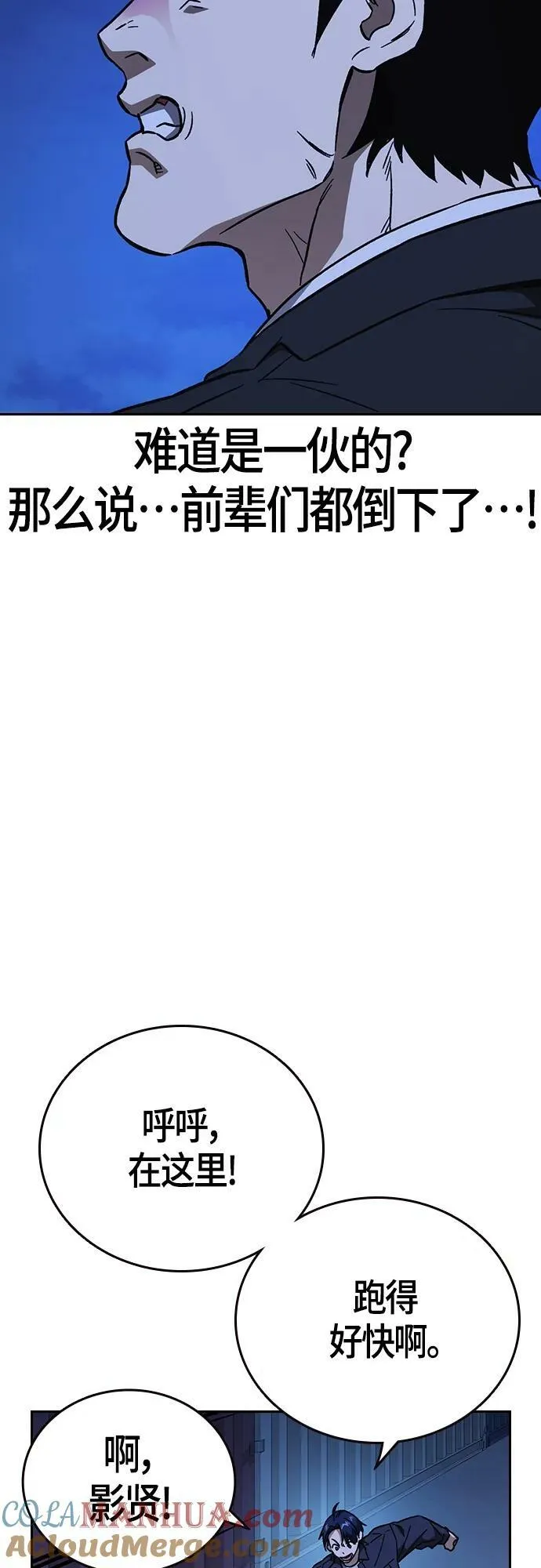 第2季 第95话 第37页
