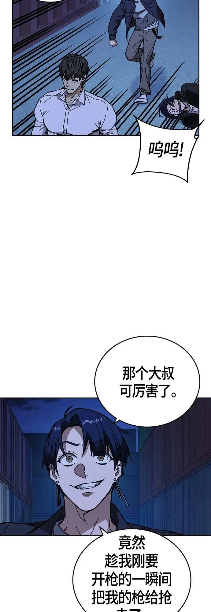 第2季 第95话 第38页