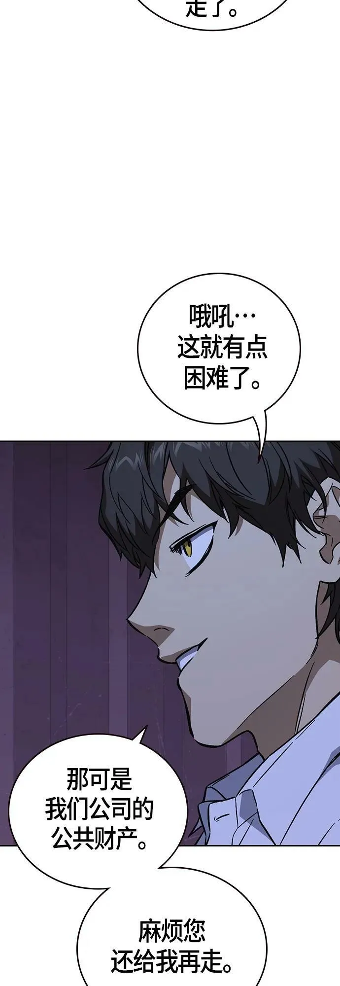 第2季 第95话 第39页