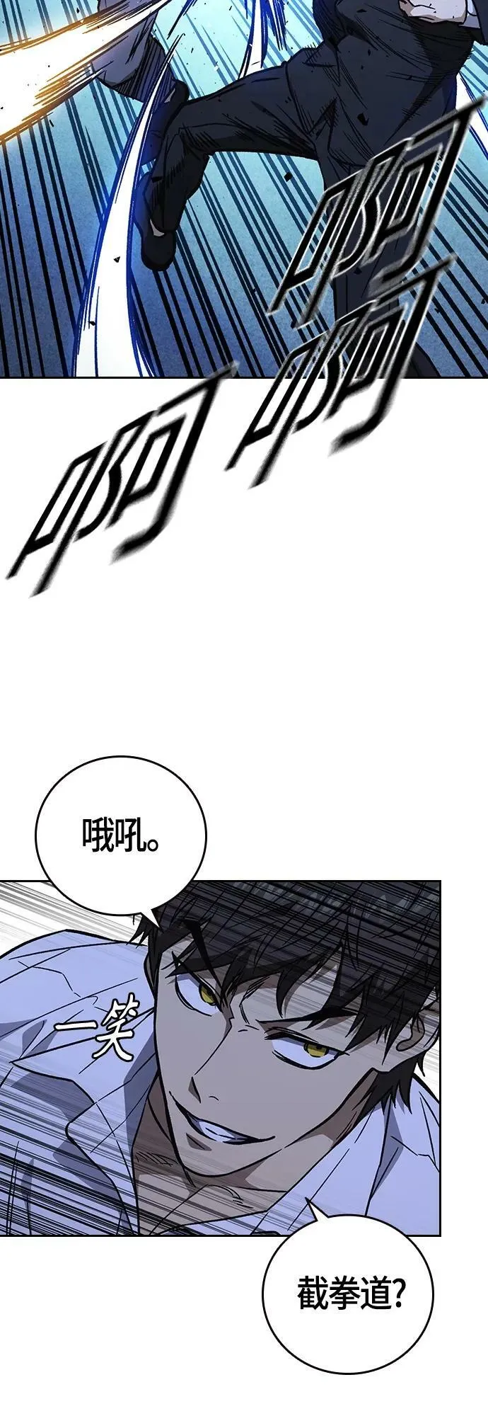 第2季 第95话 第45页