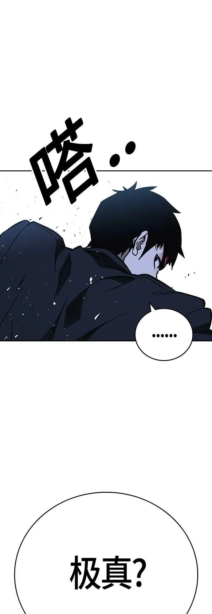 第2季 第95话 第48页