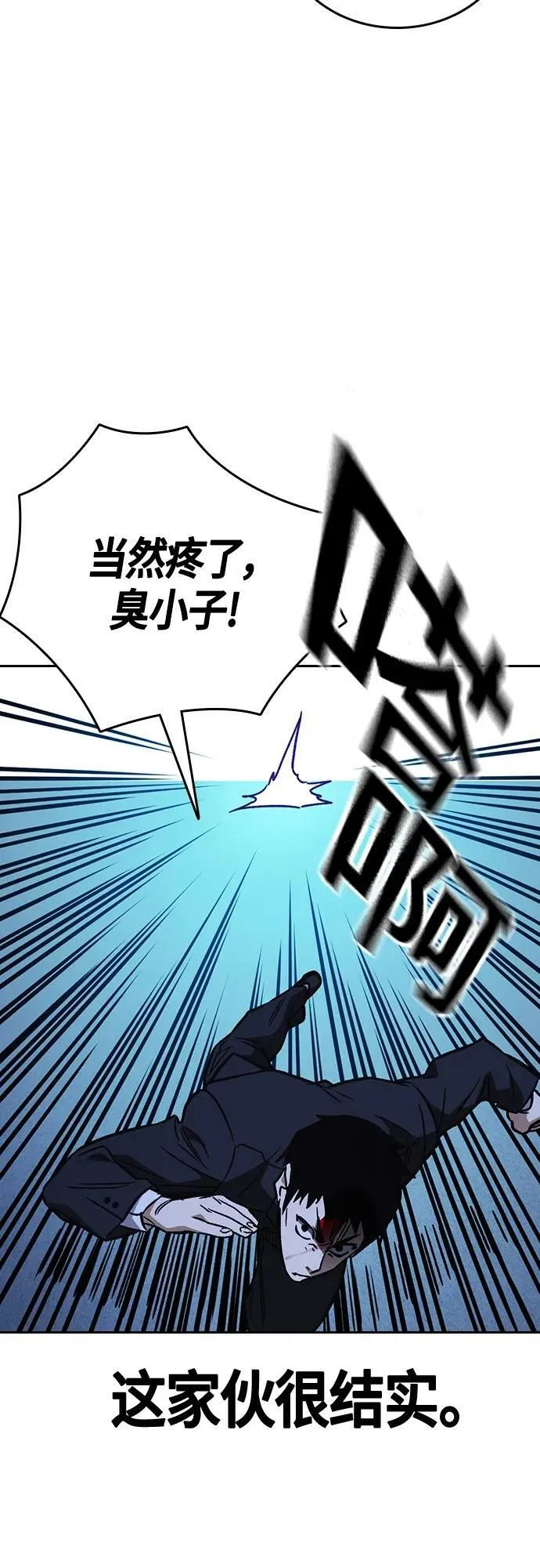 第2季 第95话 第51页