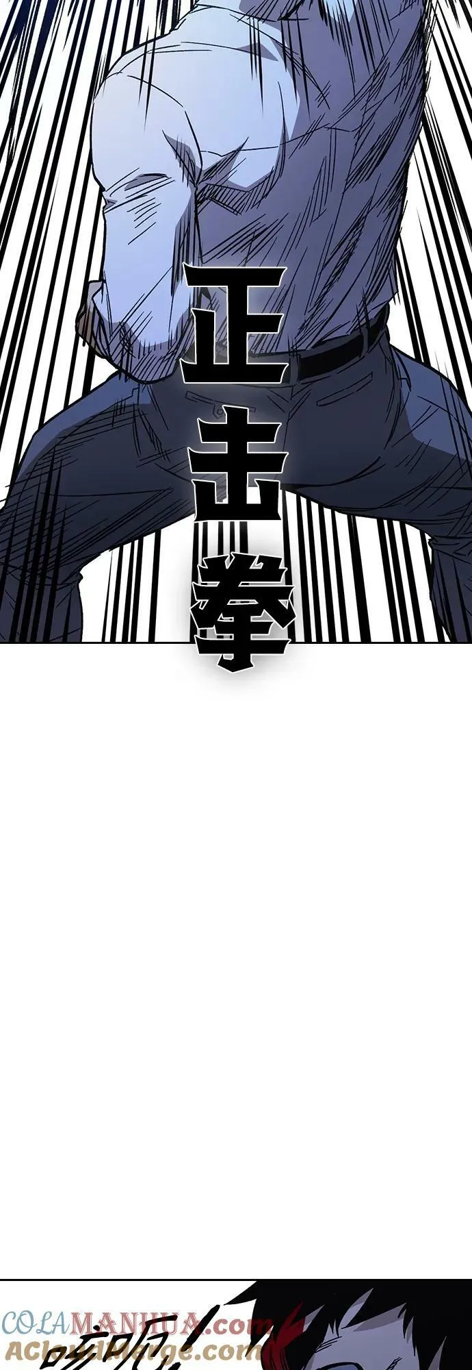 第2季 第95话 第58页
