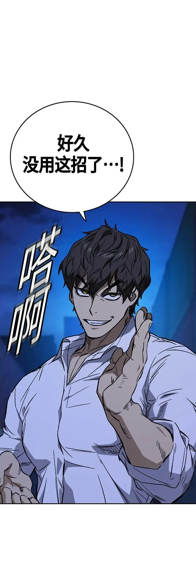 第2季 第95话 第60页
