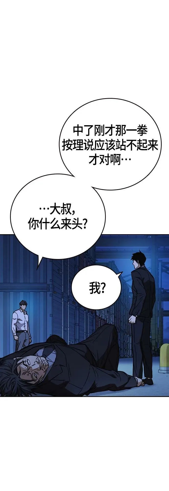 第2季 第95话 第63页