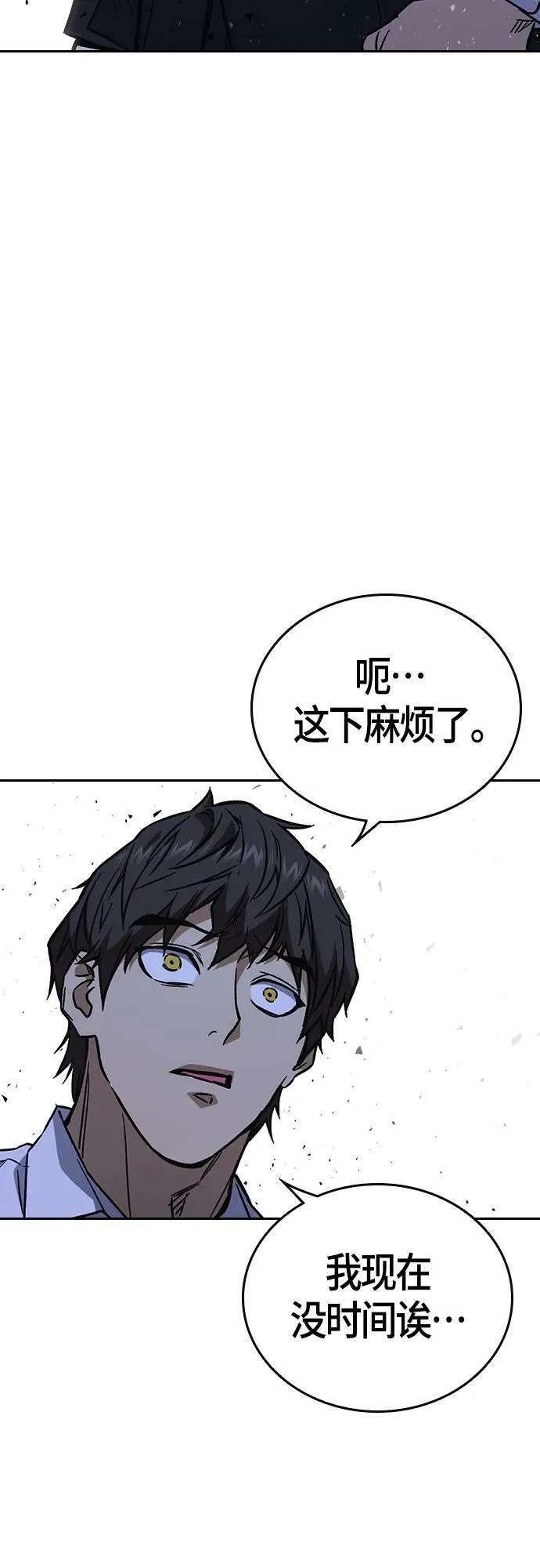第2季 第95话 第65页
