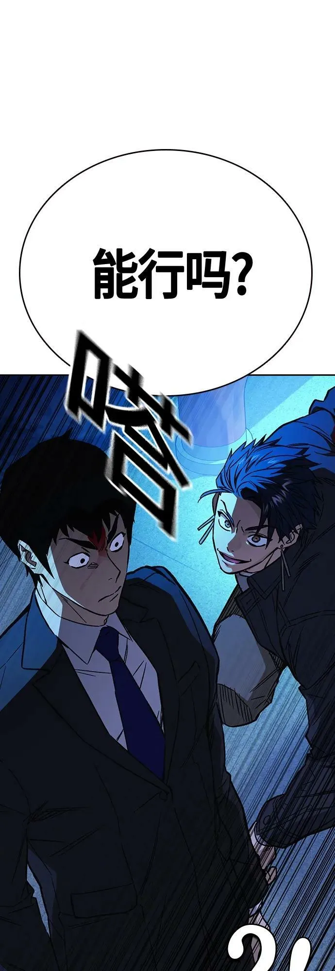 第2季 第95话 第66页