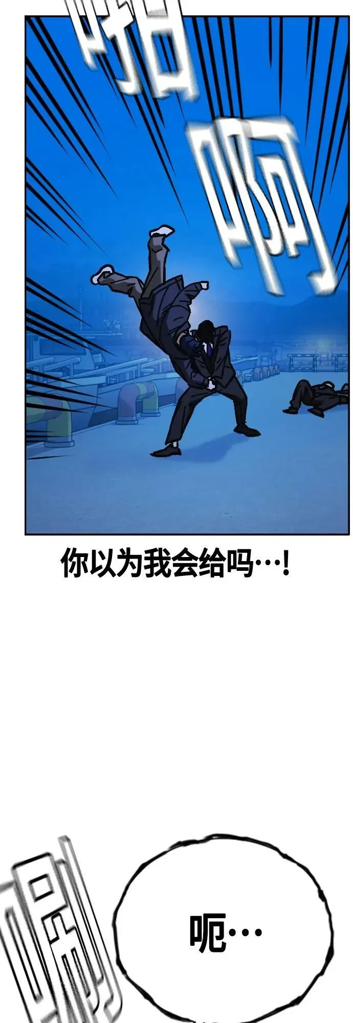 第2季 第95话 第69页
