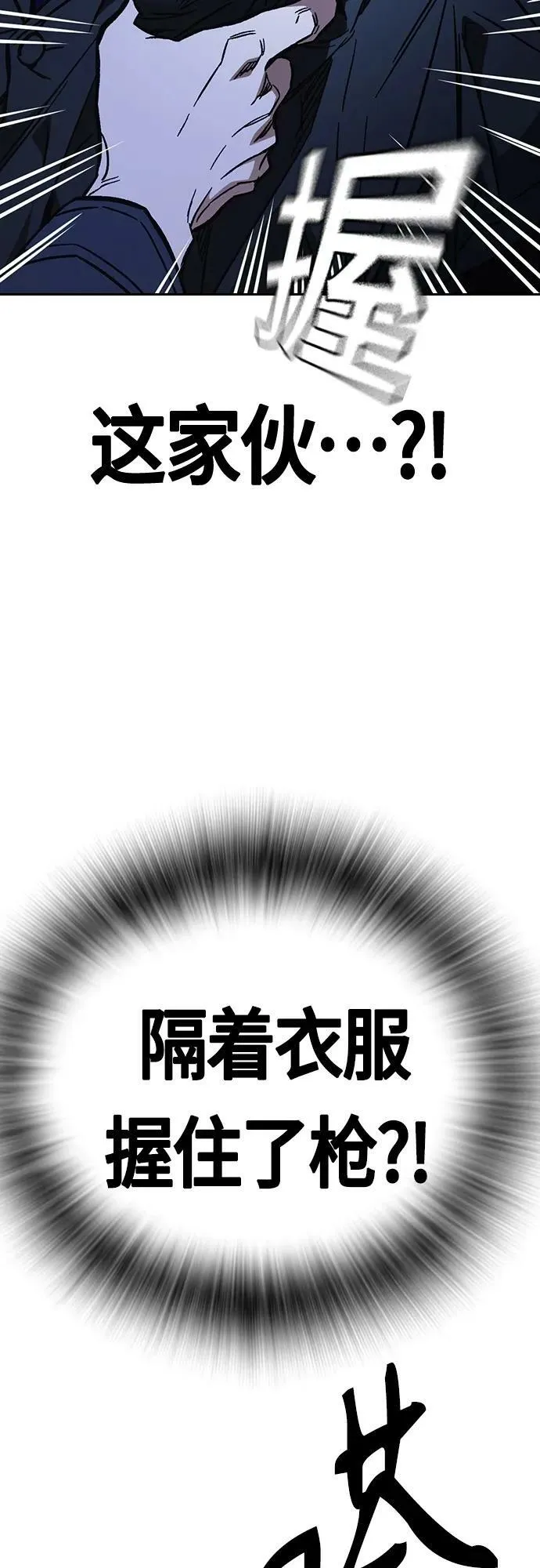 第2季 第95话 第71页