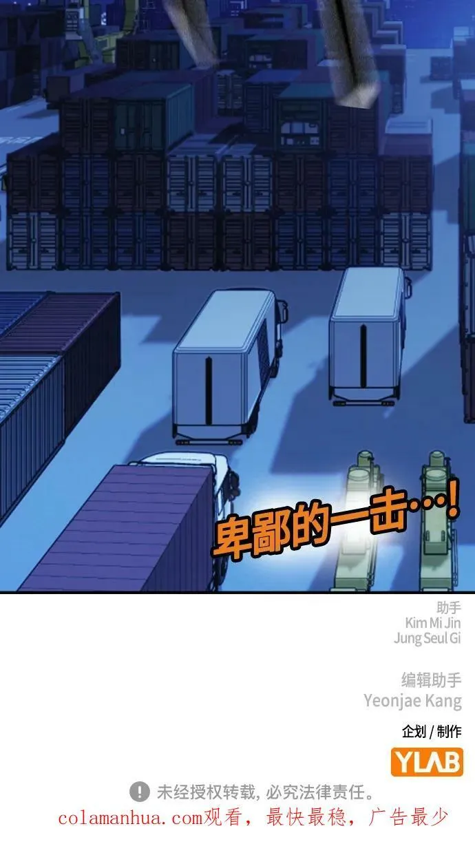 第2季 第95话 第75页