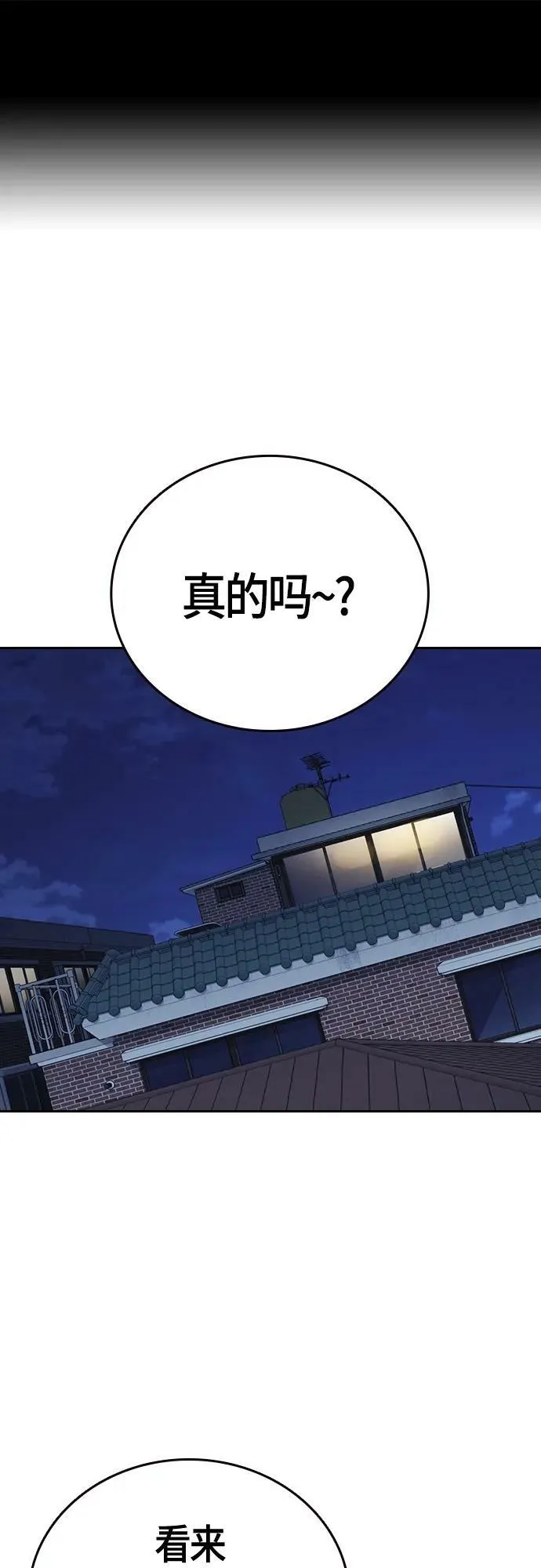 第2季 第96话 第2页