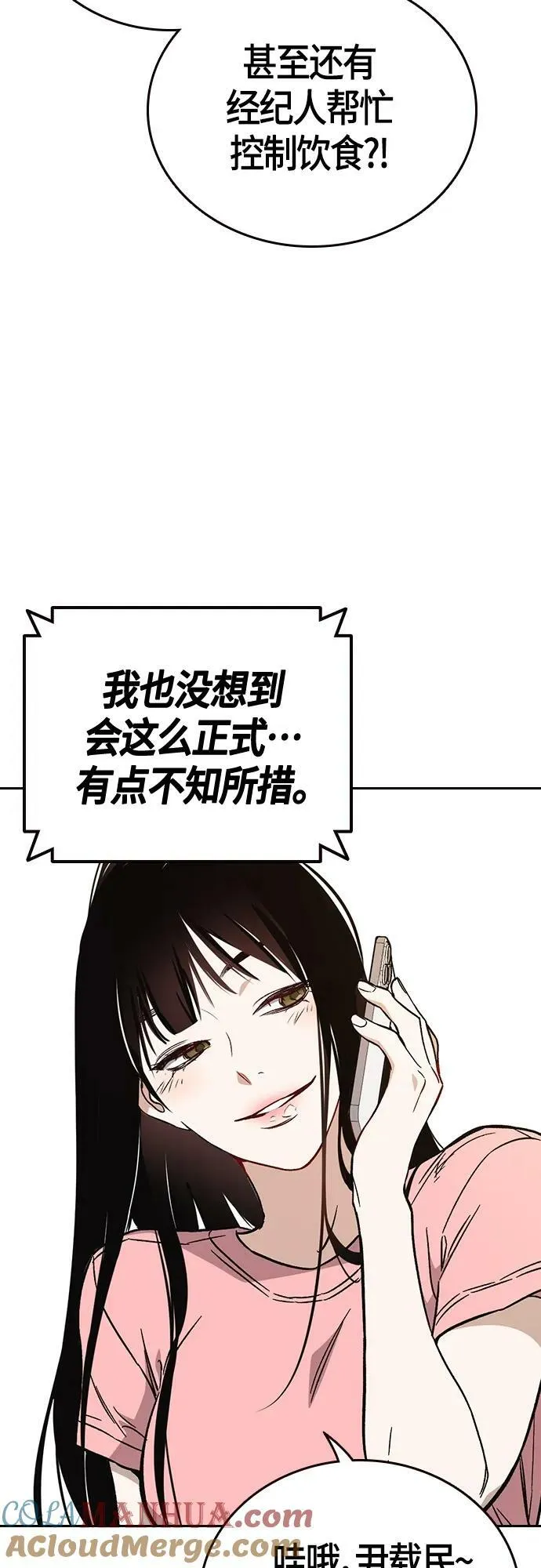 第2季 第96话 第4页