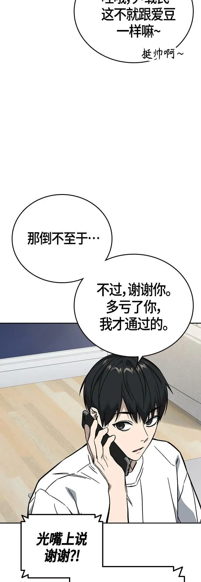 第2季 第96话 第5页