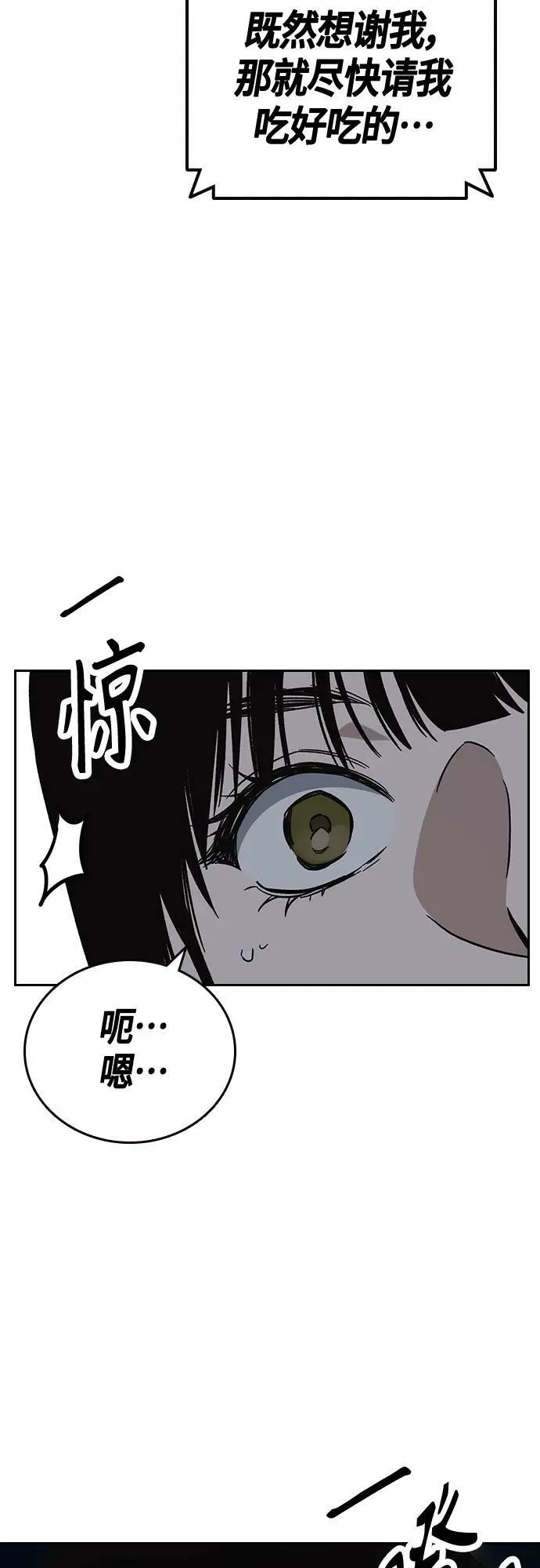 第2季 第96话 第6页