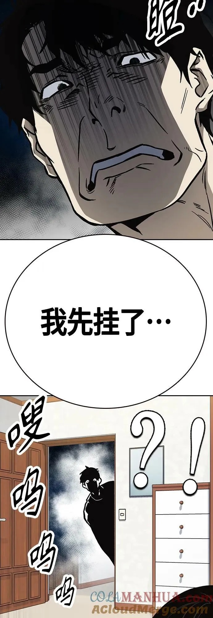 第2季 第96话 第7页
