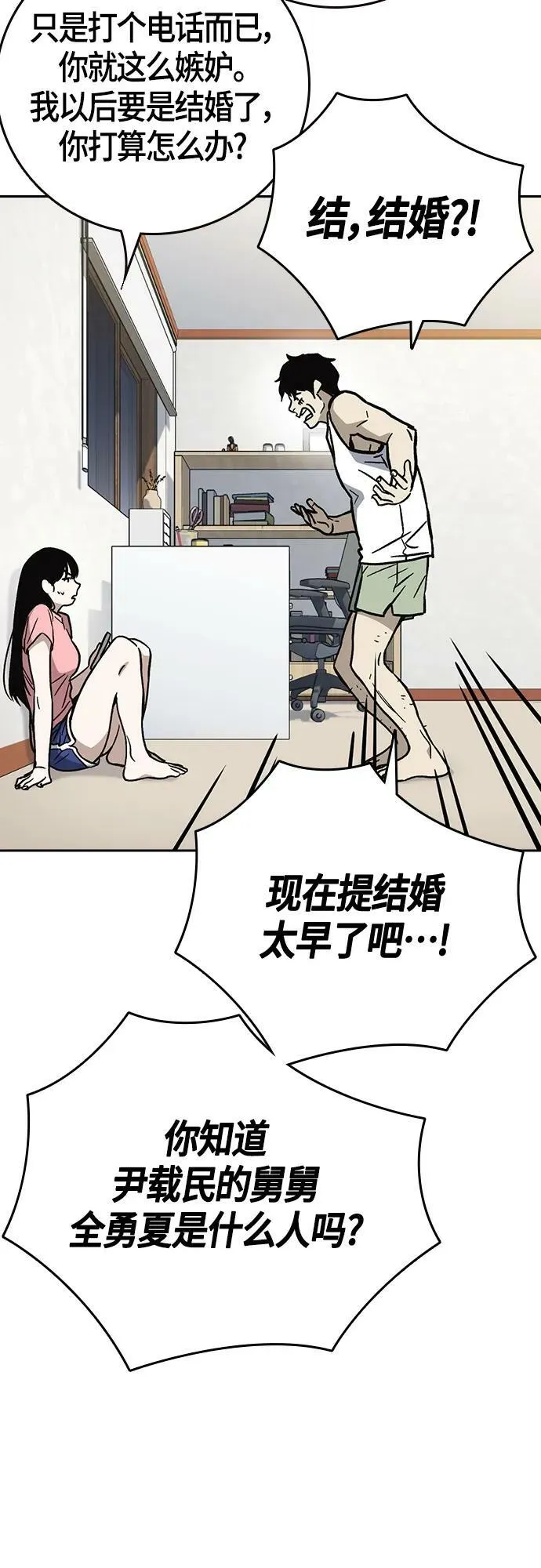 第2季 第96话 第9页
