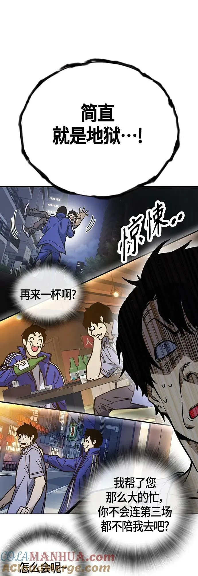 第2季 第96话 第10页