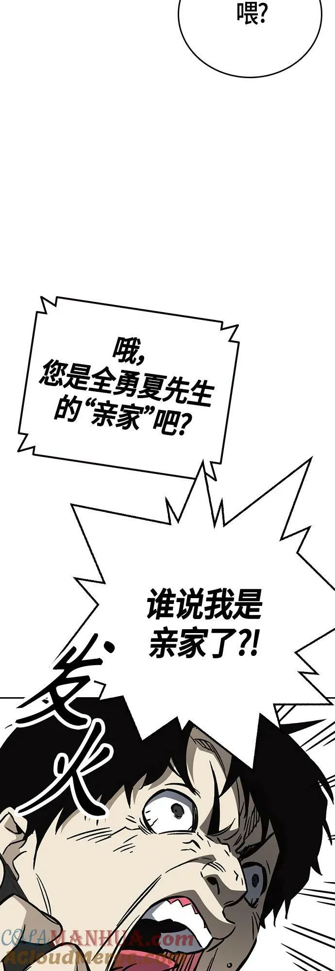 第2季 第96话 第13页