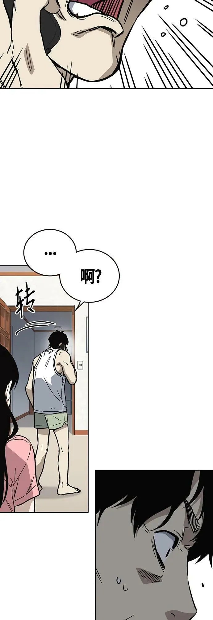第2季 第96话 第14页