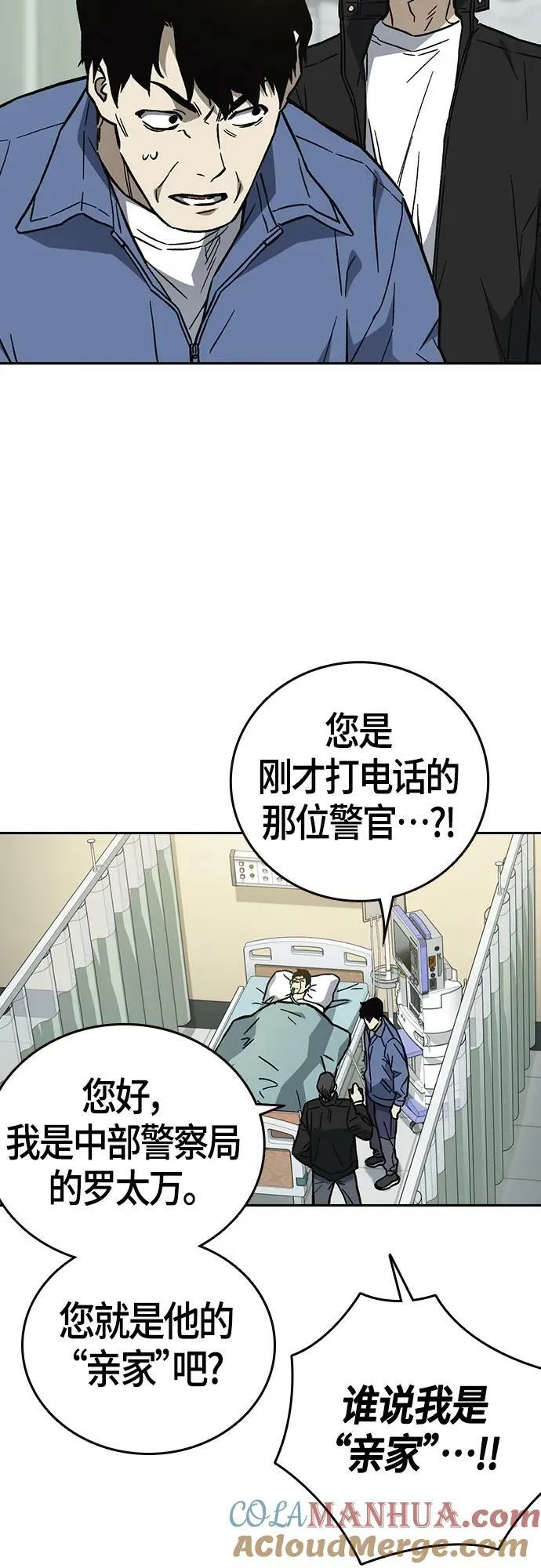 第2季 第96话 第19页