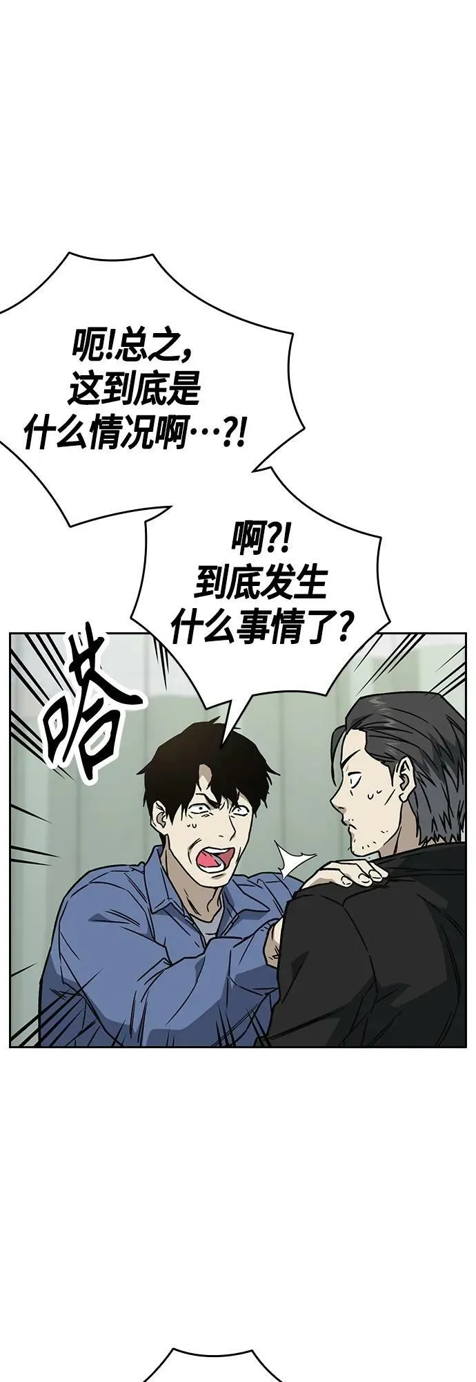 第2季 第96话 第20页