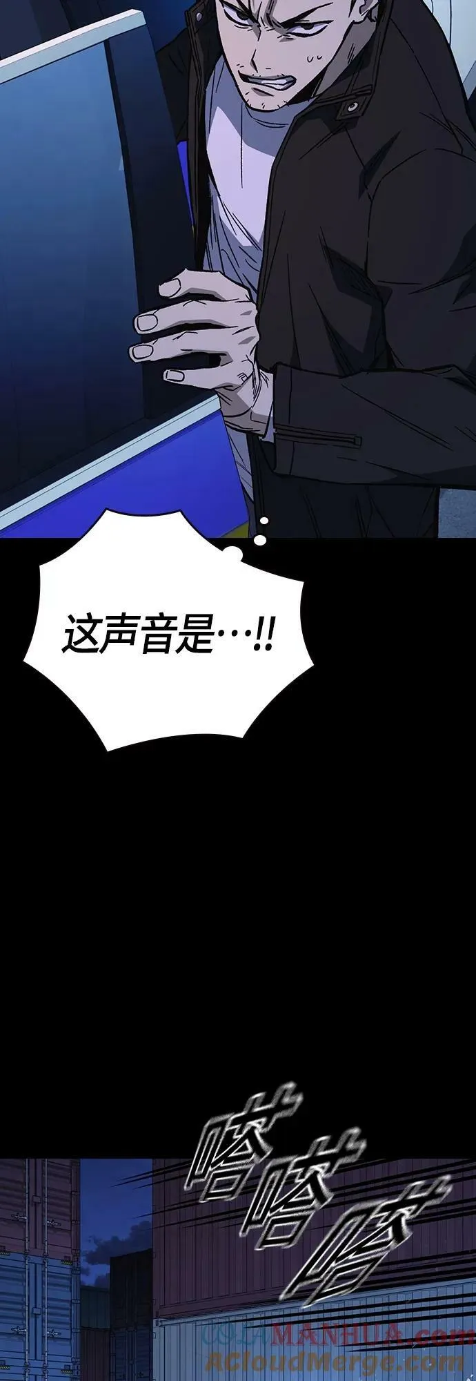 第2季 第96话 第25页