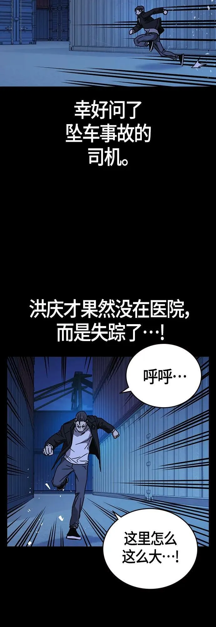 第2季 第96话 第26页