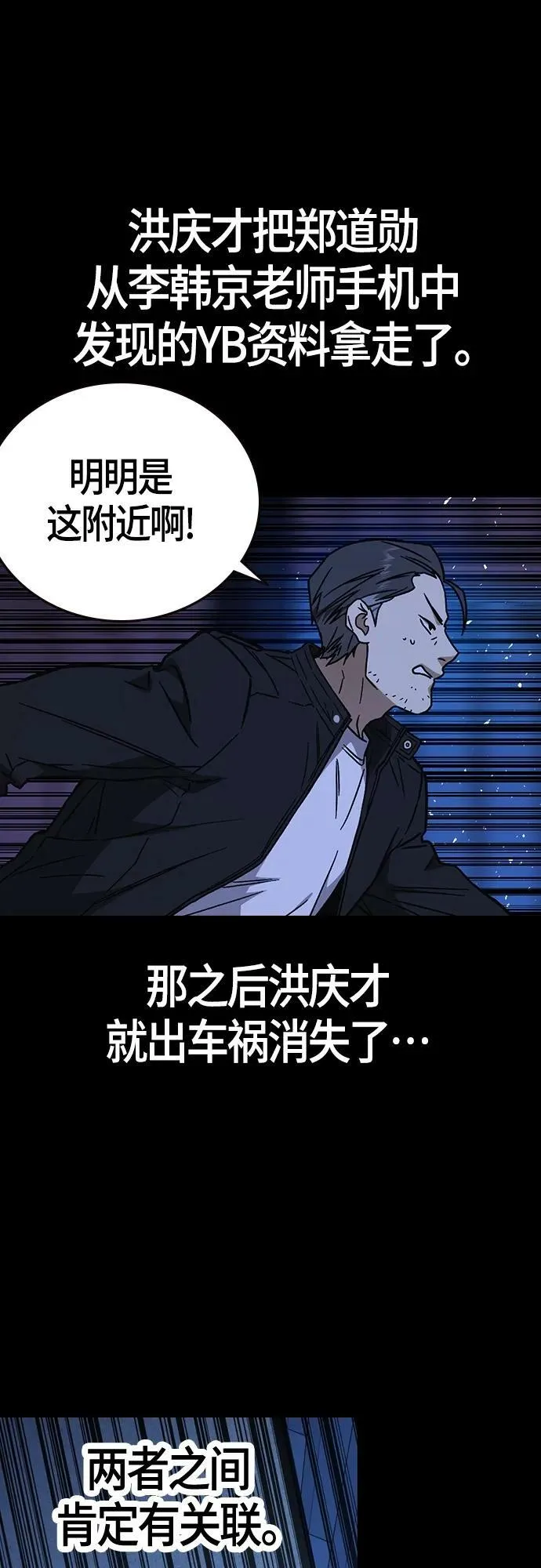 第2季 第96话 第27页