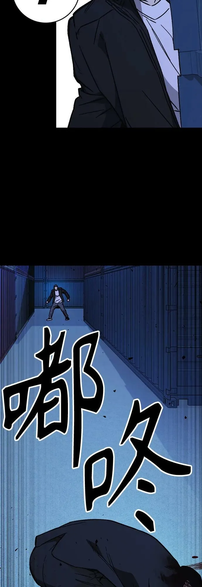 第2季 第96话 第29页