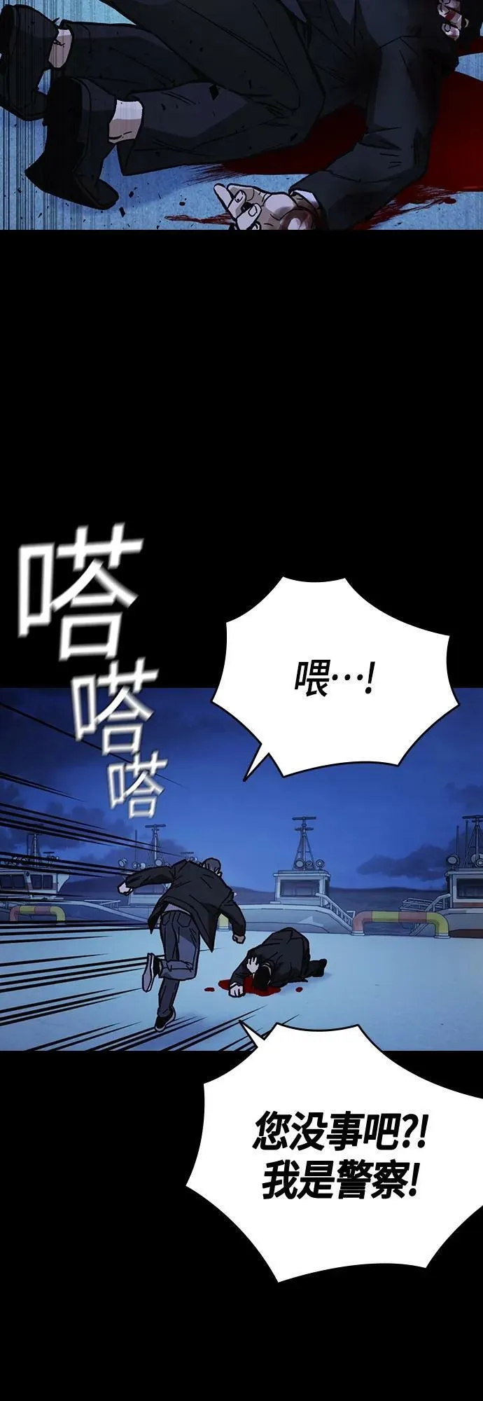 第2季 第96话 第30页