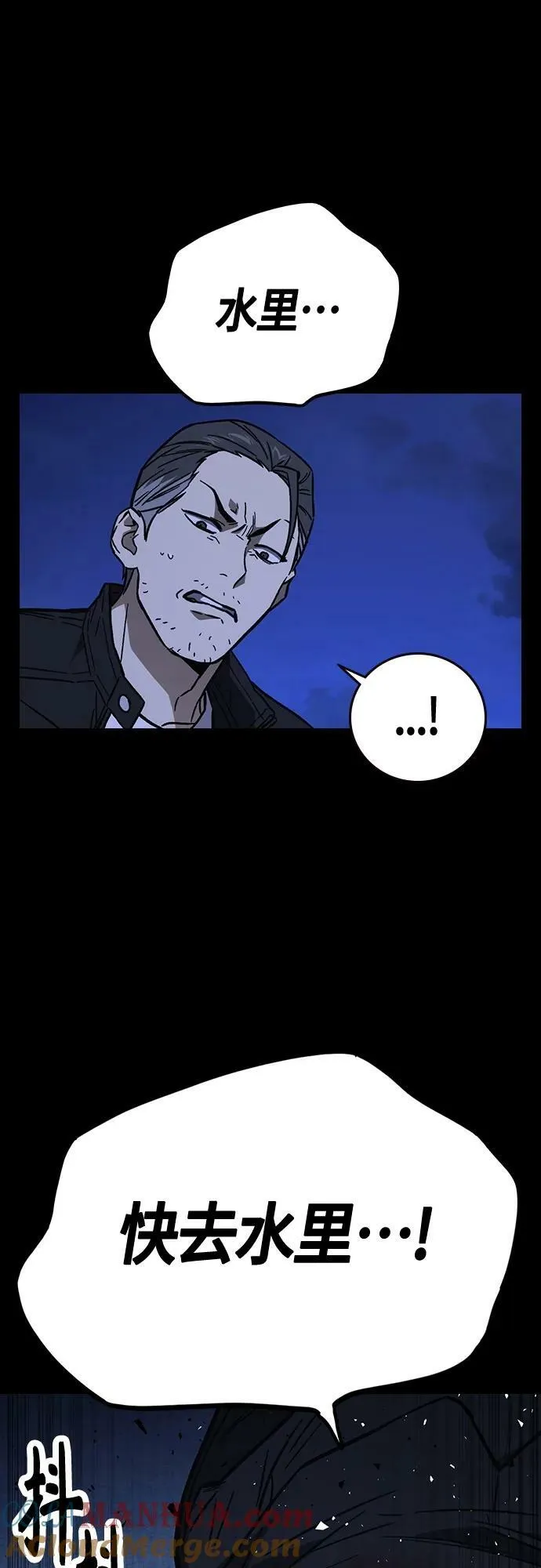 第2季 第96话 第31页