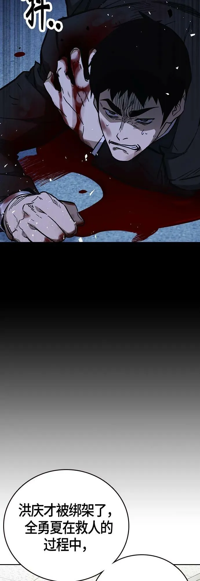 第2季 第96话 第32页