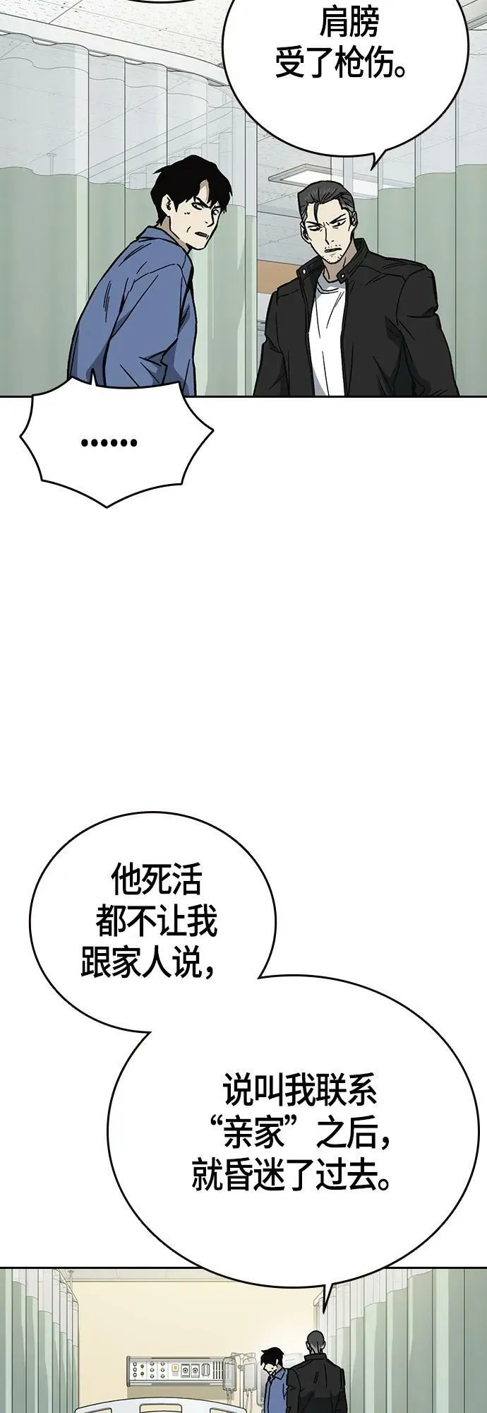 第2季 第96话 第33页