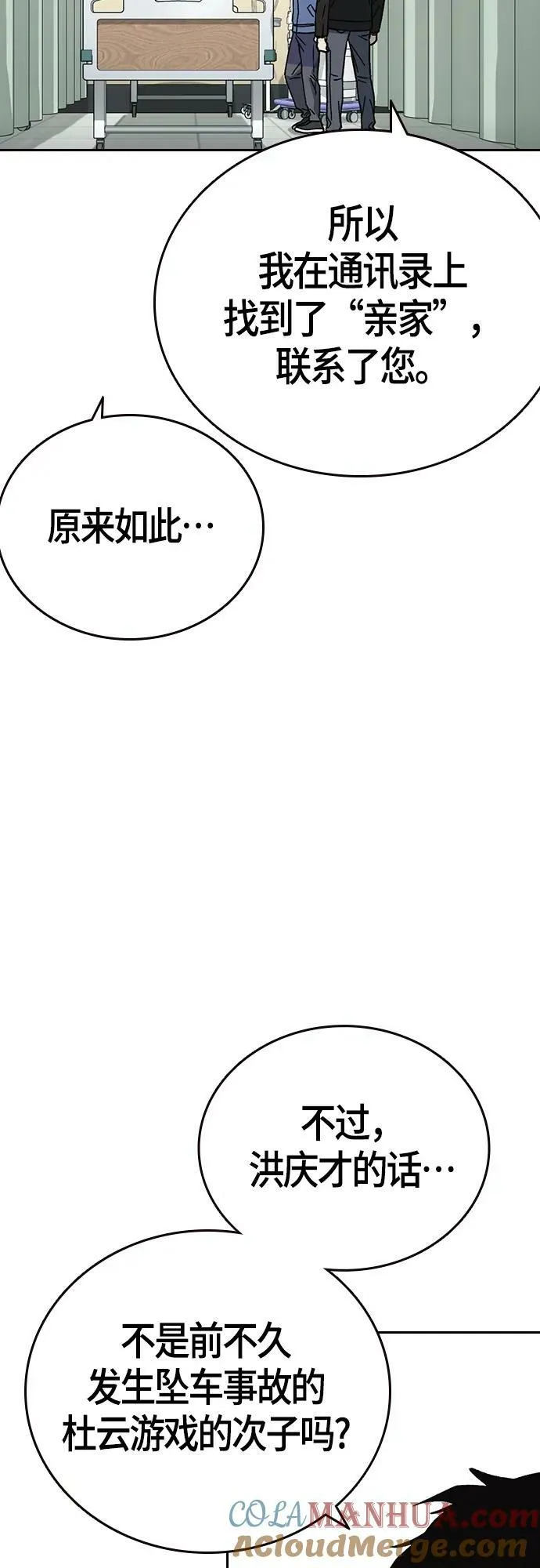 第2季 第96话 第34页