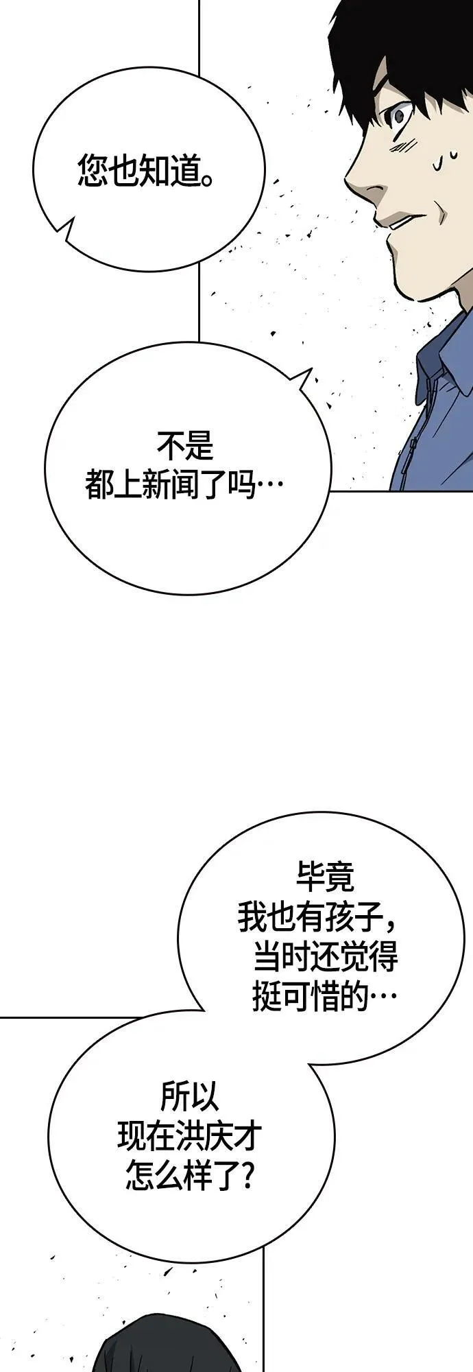 第2季 第96话 第35页