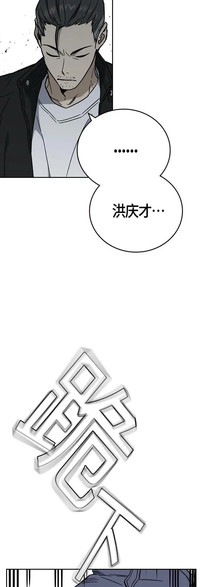 第2季 第96话 第36页