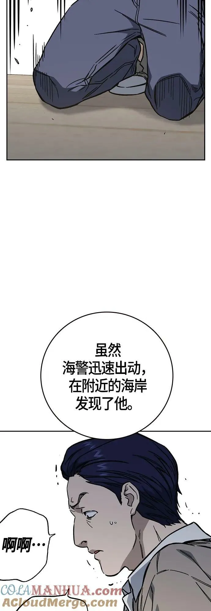 第2季 第96话 第37页