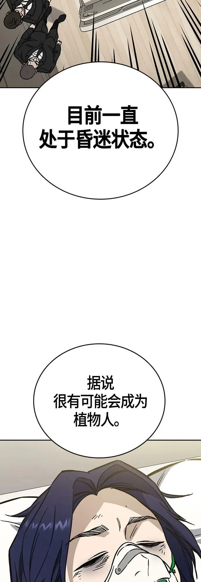 第2季 第96话 第39页