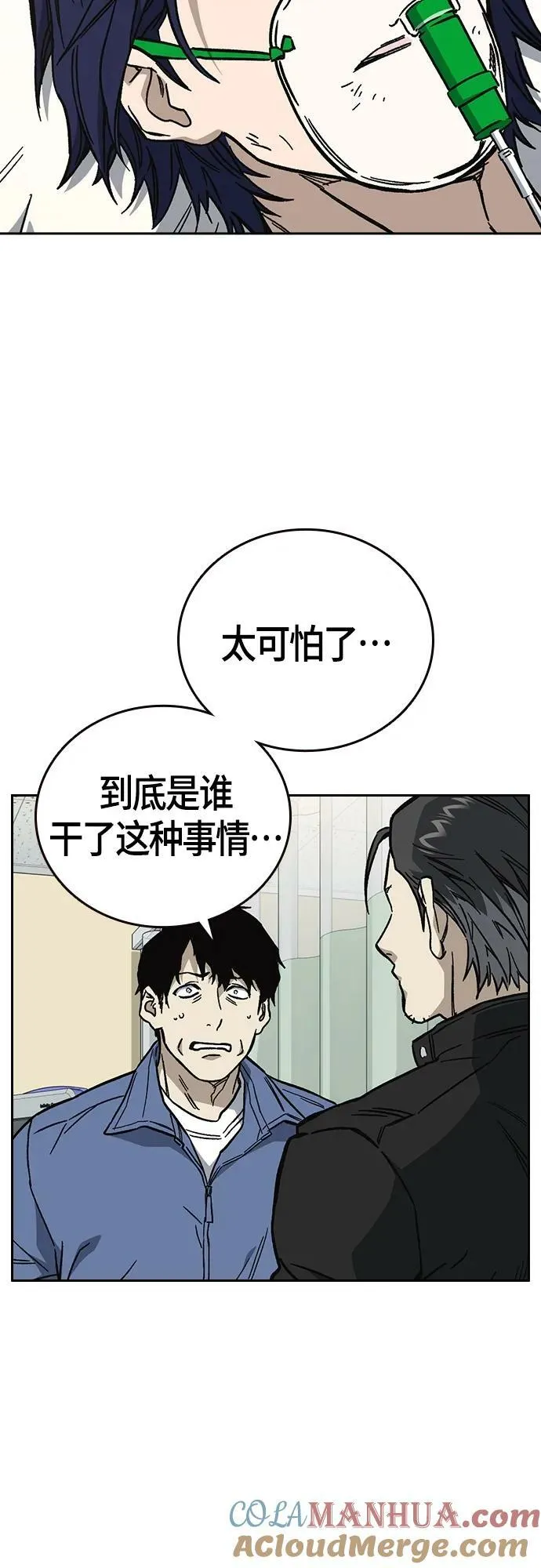第2季 第96话 第40页