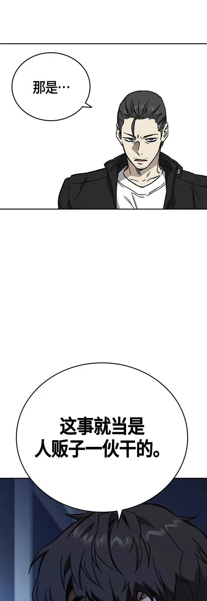 第2季 第96话 第41页