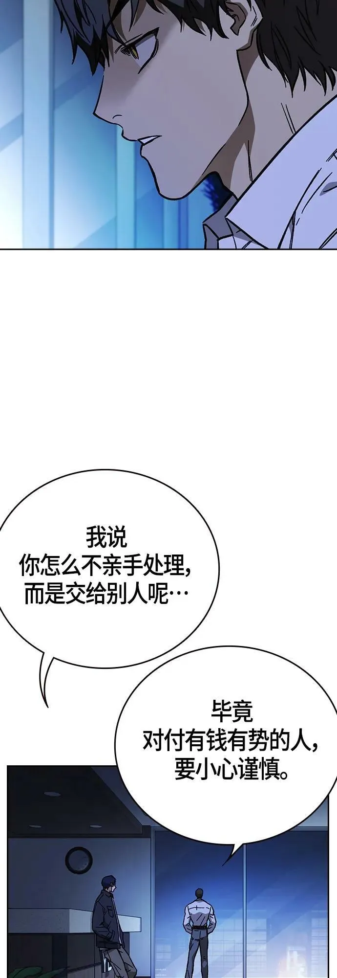 第2季 第96话 第42页