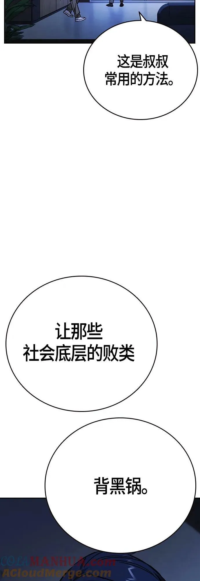 第2季 第96话 第43页