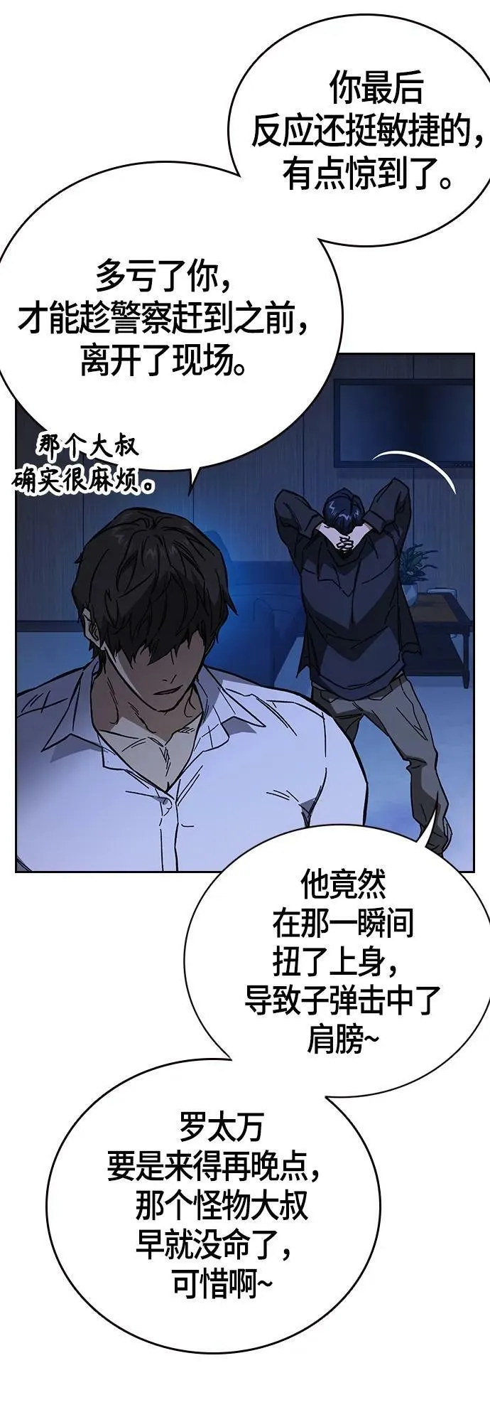 第2季 第96话 第45页