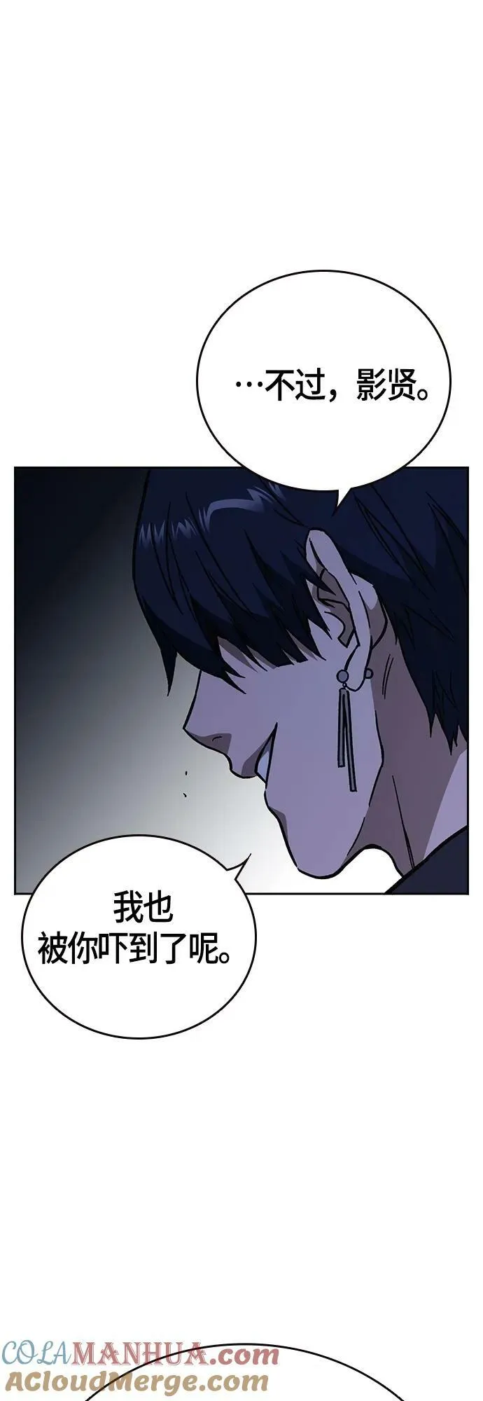 第2季 第96话 第46页
