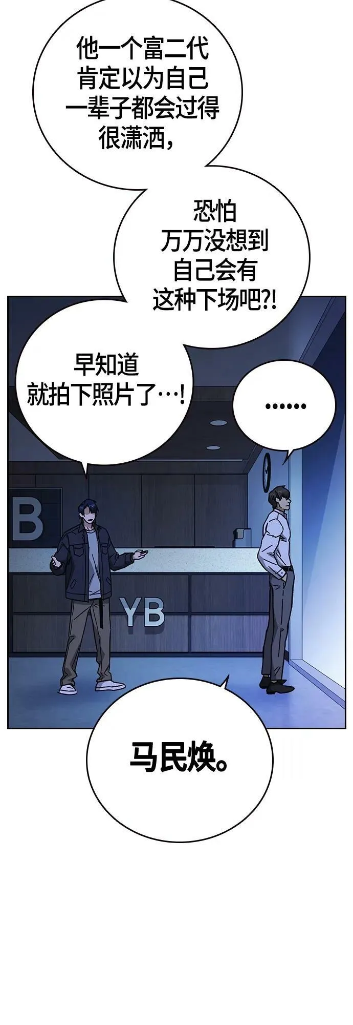 第2季 第96话 第51页