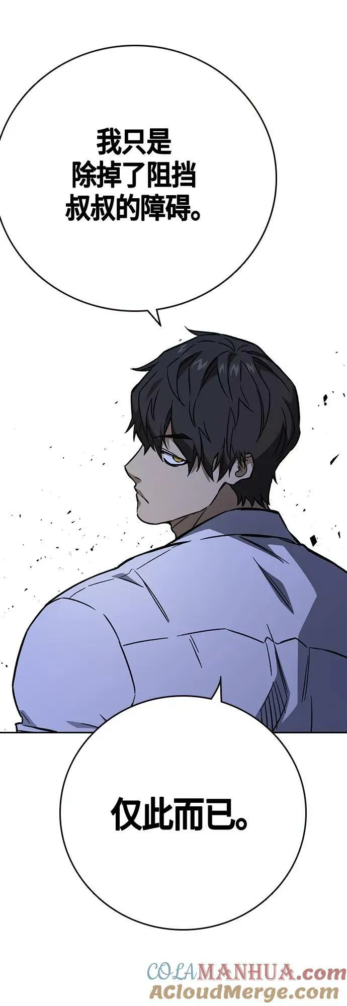 第2季 第96话 第52页