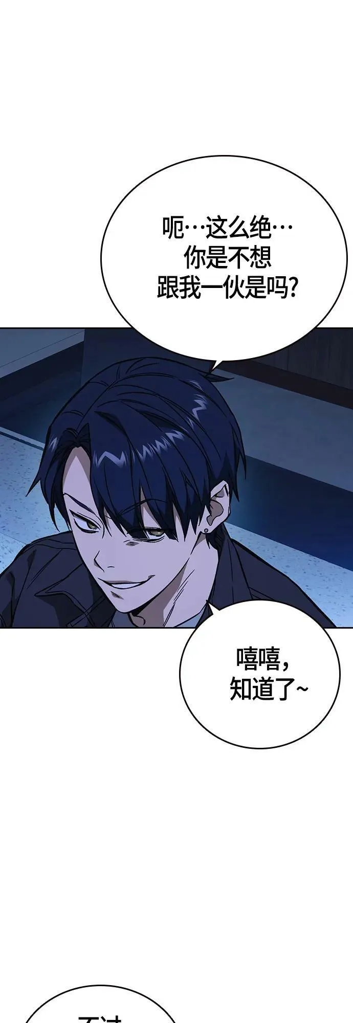 第2季 第96话 第53页